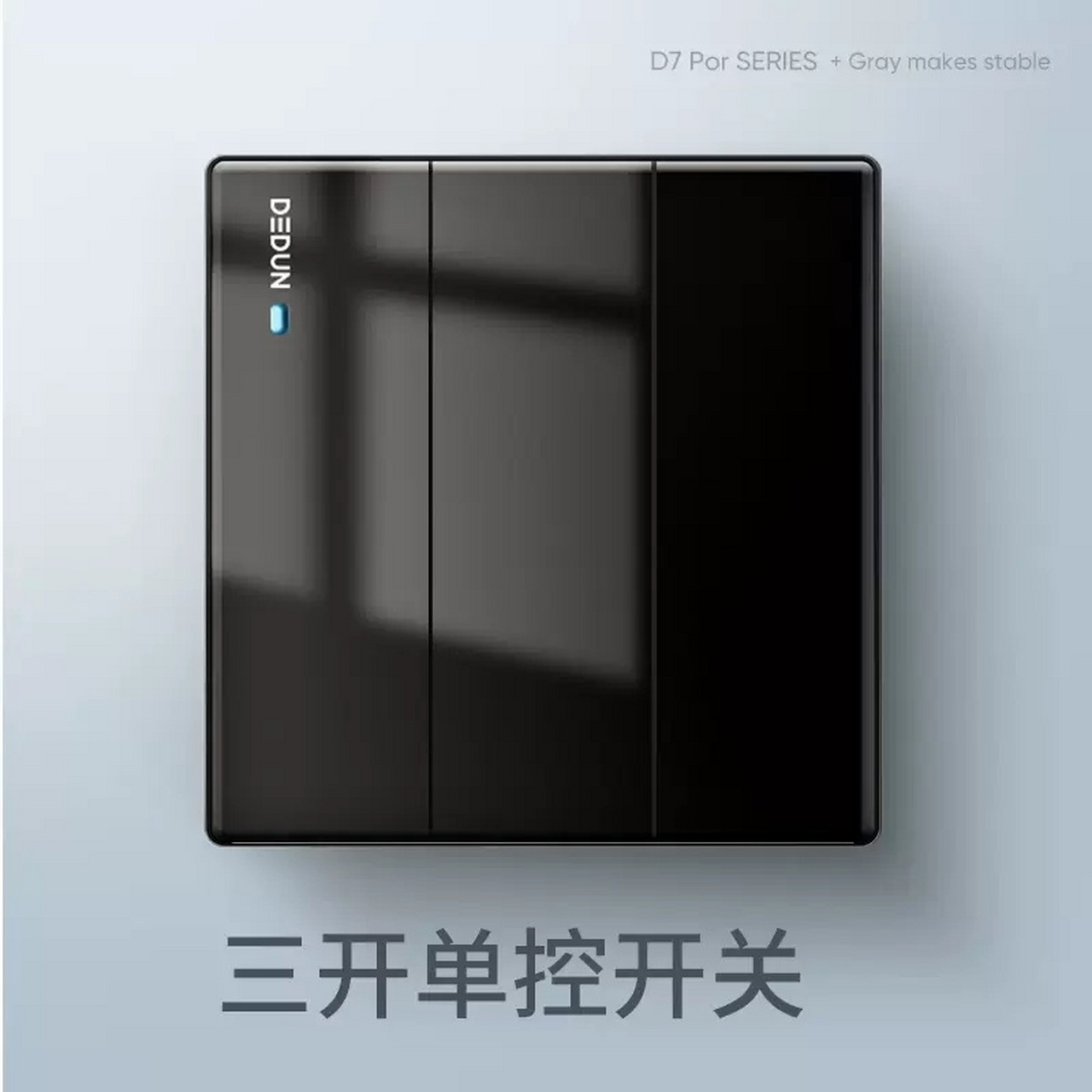 三开单控开关和三开双控开关的区别 【三开单控开