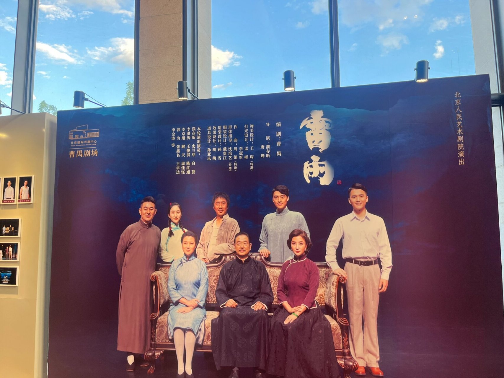 话剧|人艺濮存昕版《雷雨》2023.7.