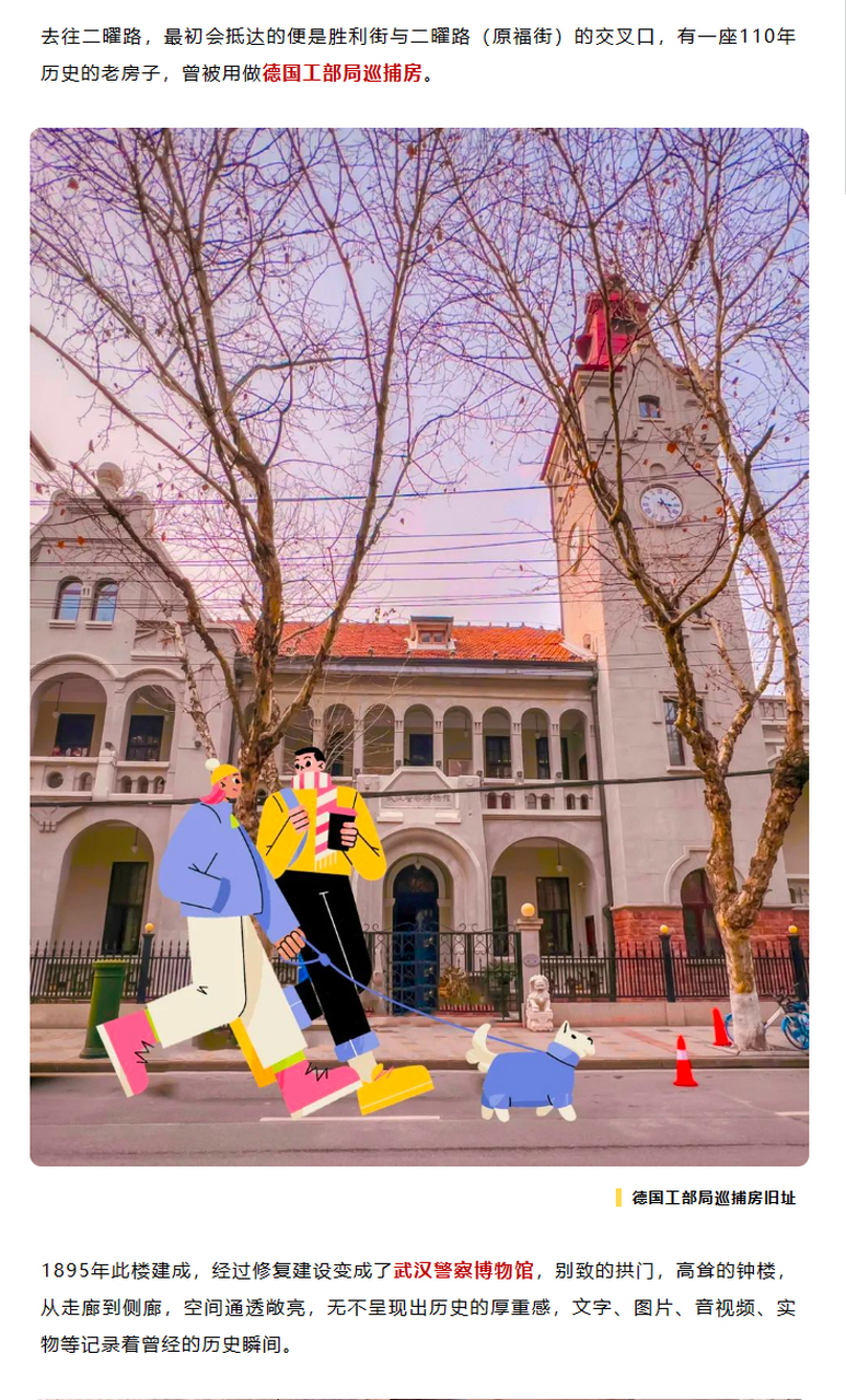 武汉文旅资讯#【二曜路的前世今生】中国传统四合院式建筑与西方低层