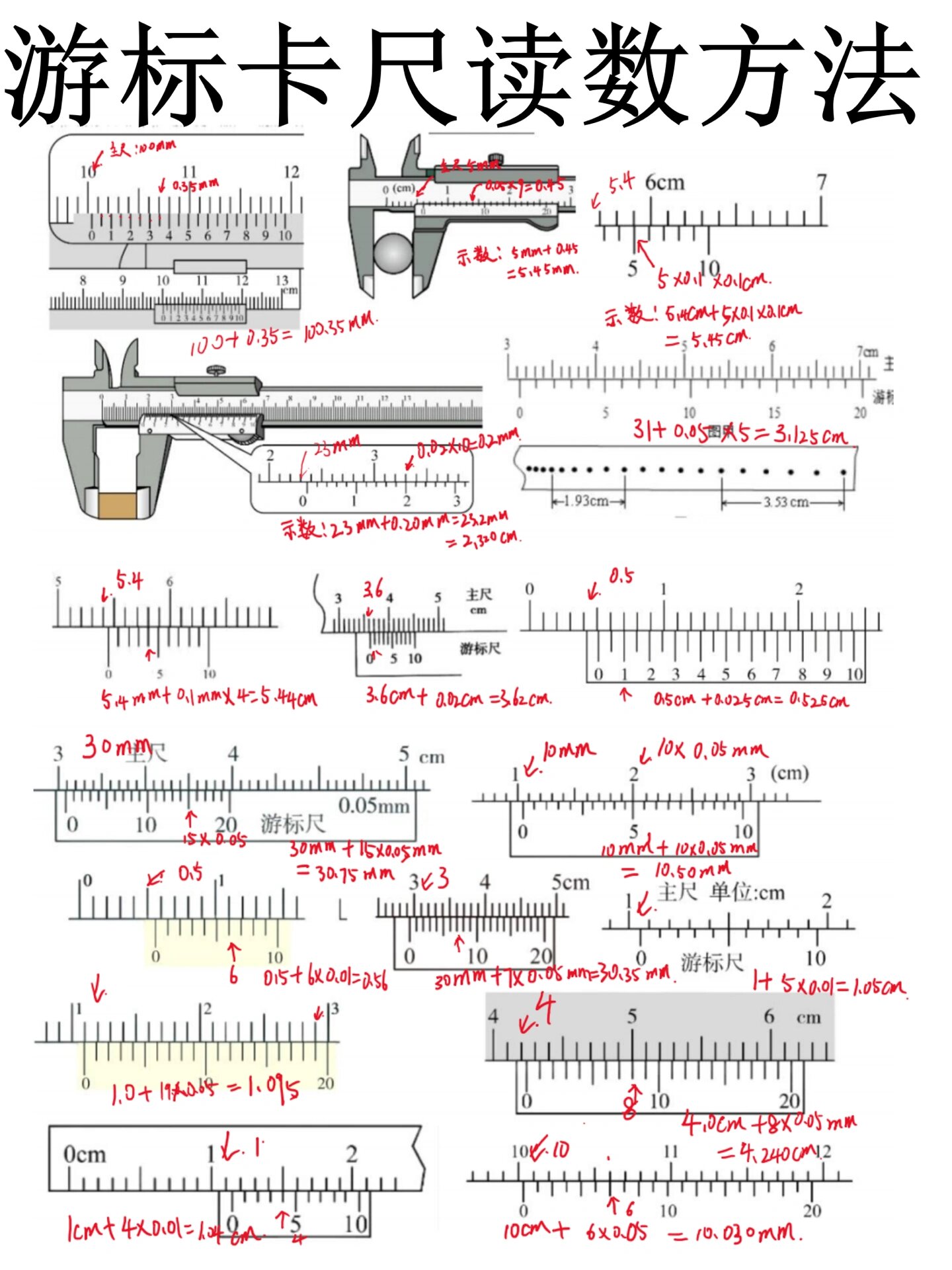 002游标卡尺读法图解图片