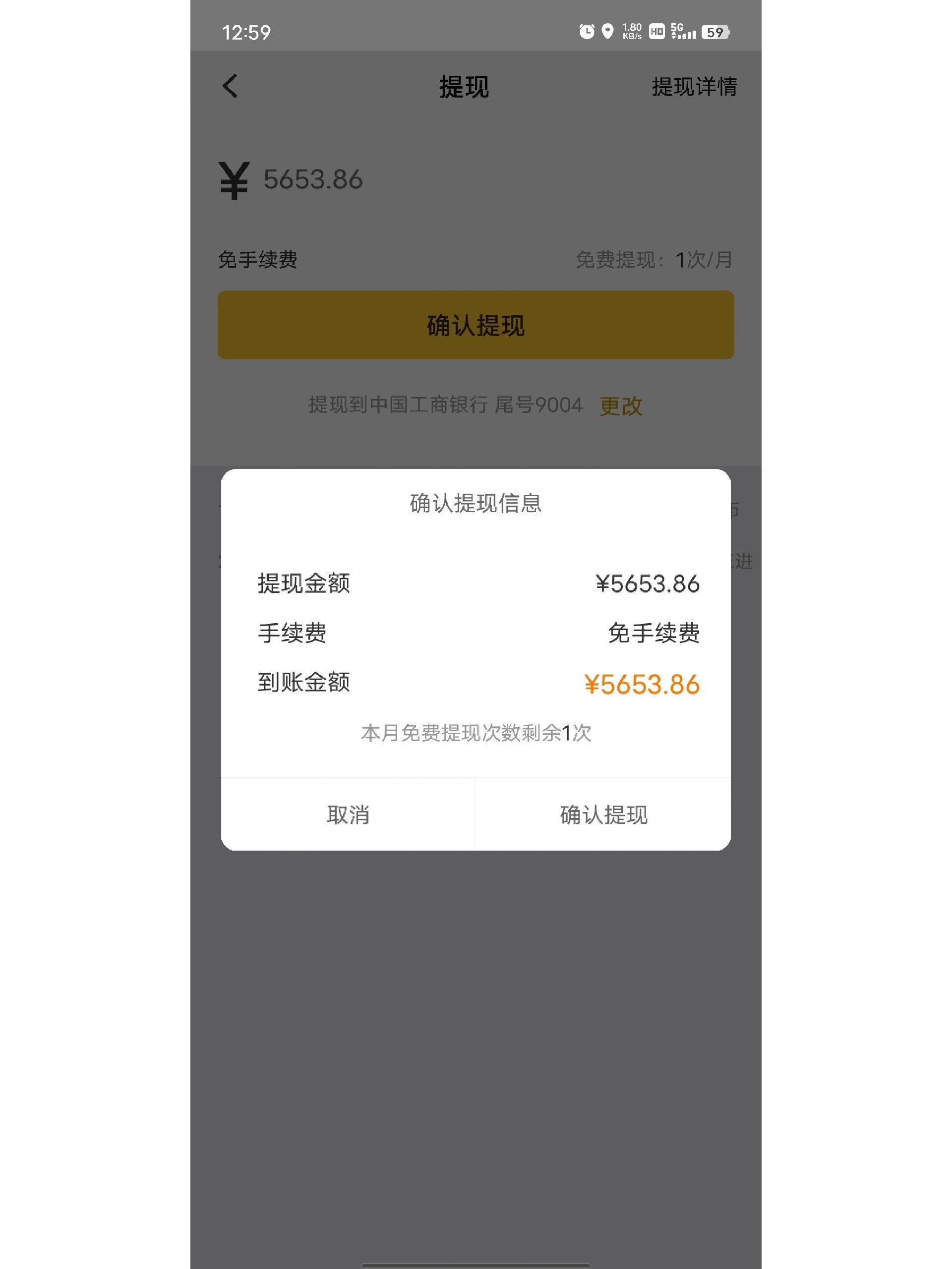 又到星期三,快乐一周来,今天跑了41单,工资发了2600多,提现了5000多