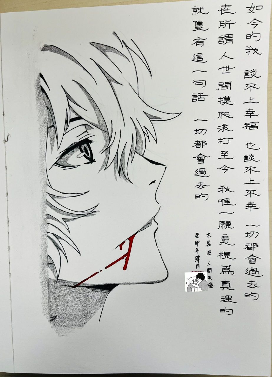 文豪野犬|太宰治 9695record76615