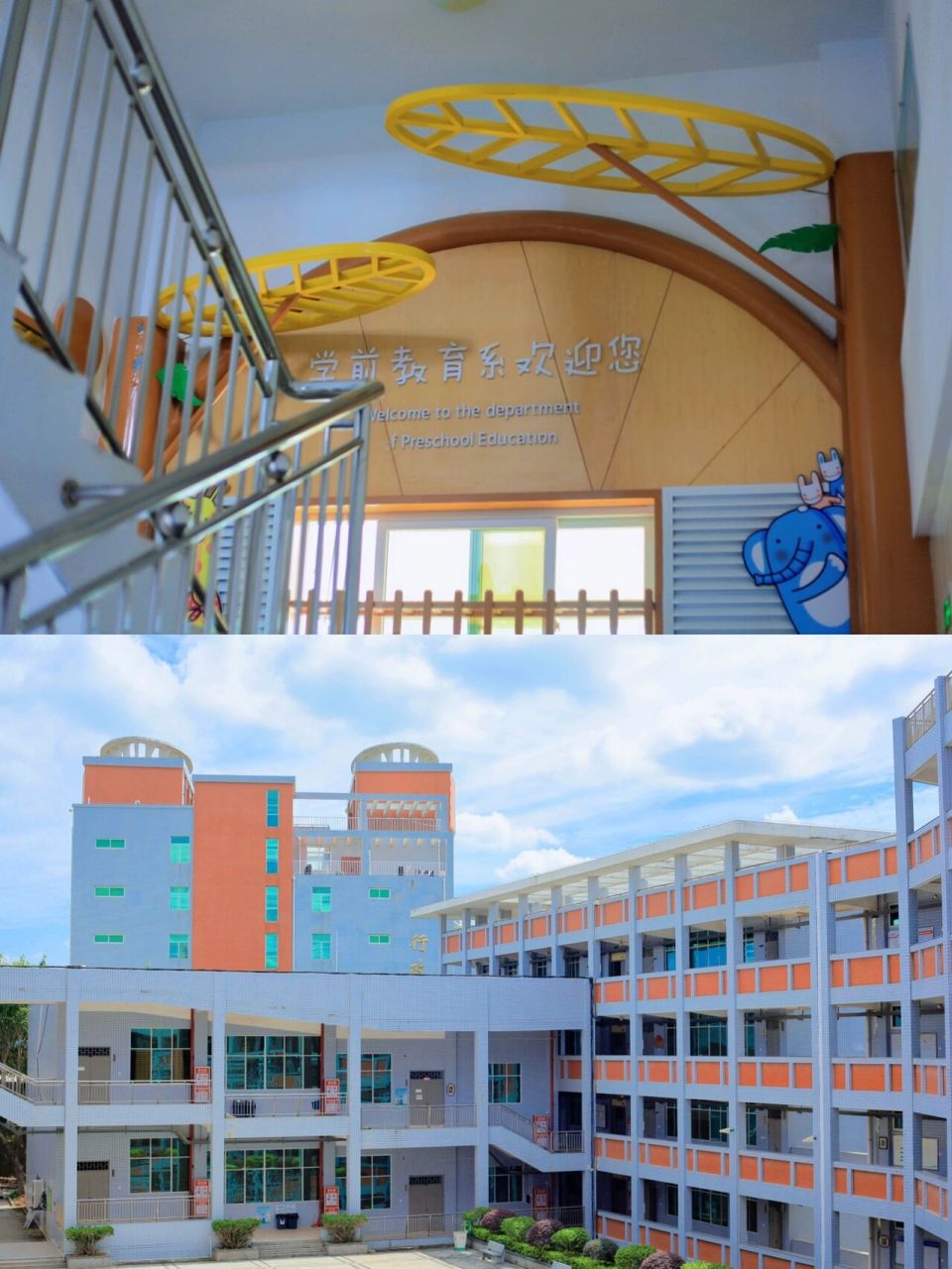 9399:泉州幼儿师范高等专科学校 先来欣赏一下校园里的教学楼