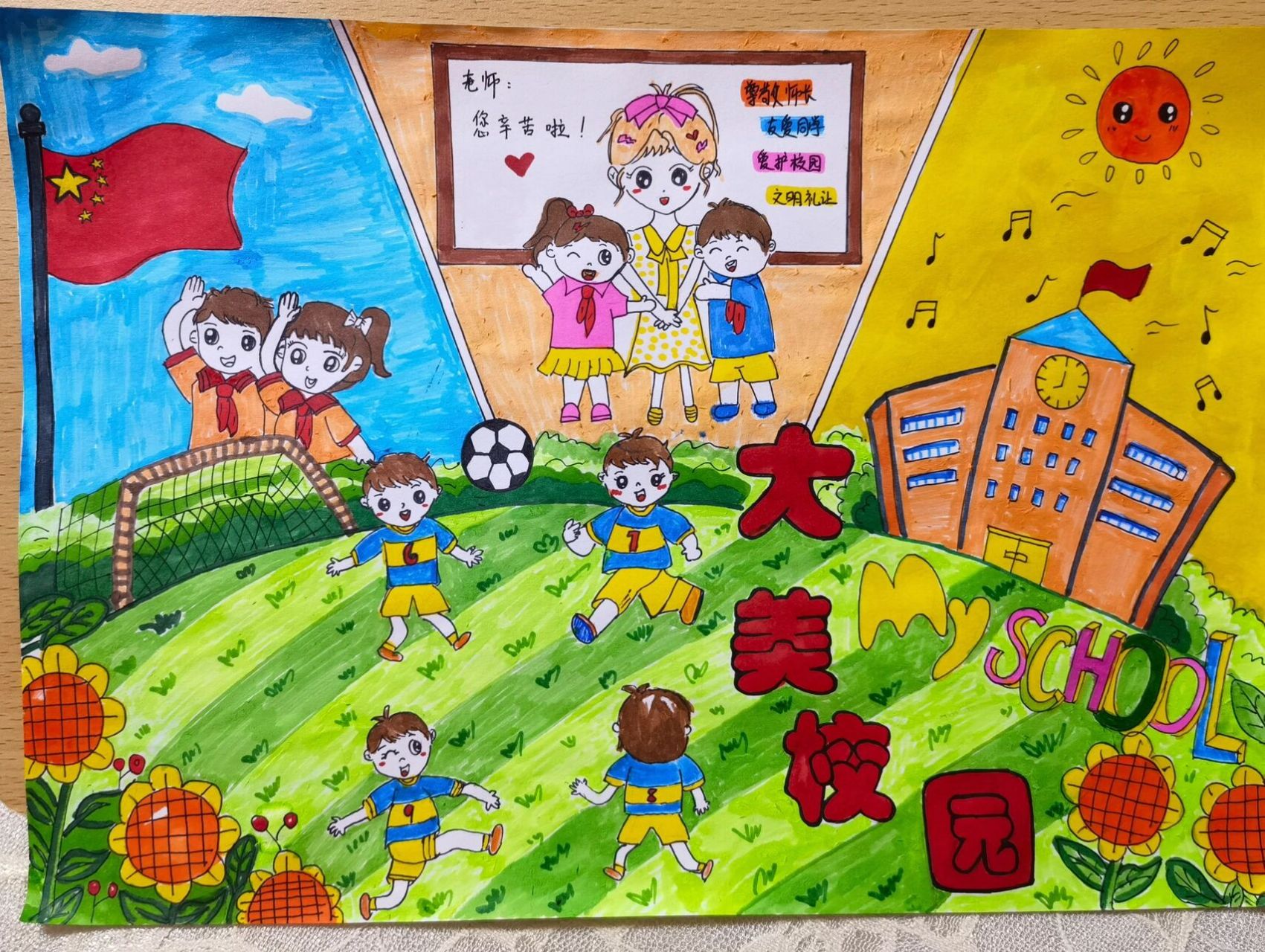 大美校园 手抄报这作业哪都好,就是多少有点费妈