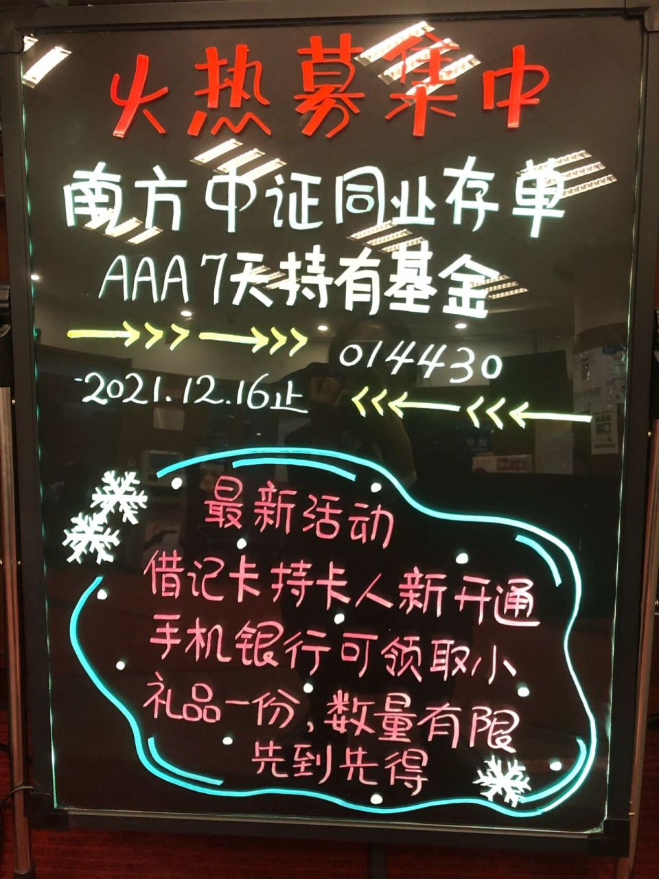 銀行pop熒光板設計 千呼萬喚的,我終於有時間畫板子了,寒冷的冬天也有