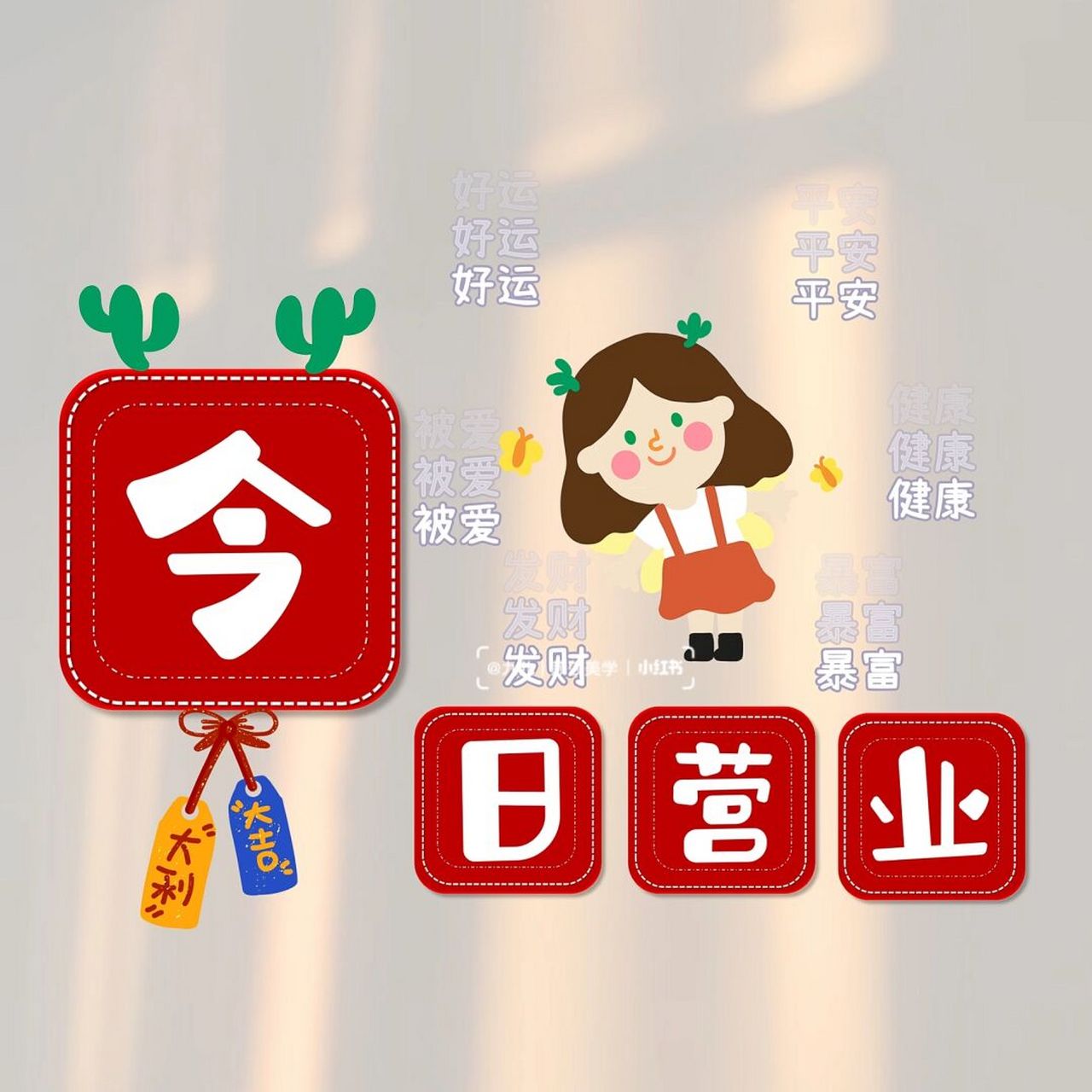 今日营业 | 朋友圈营业背景图 | 朋友圈美学 今日营业 | 朋友圈营业