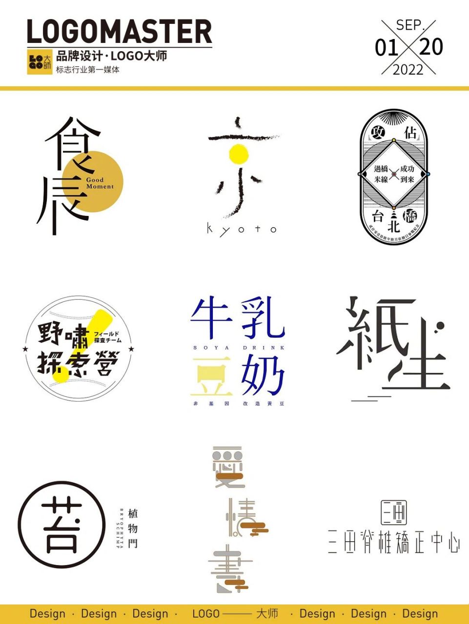 logo设计常用中文字体图片