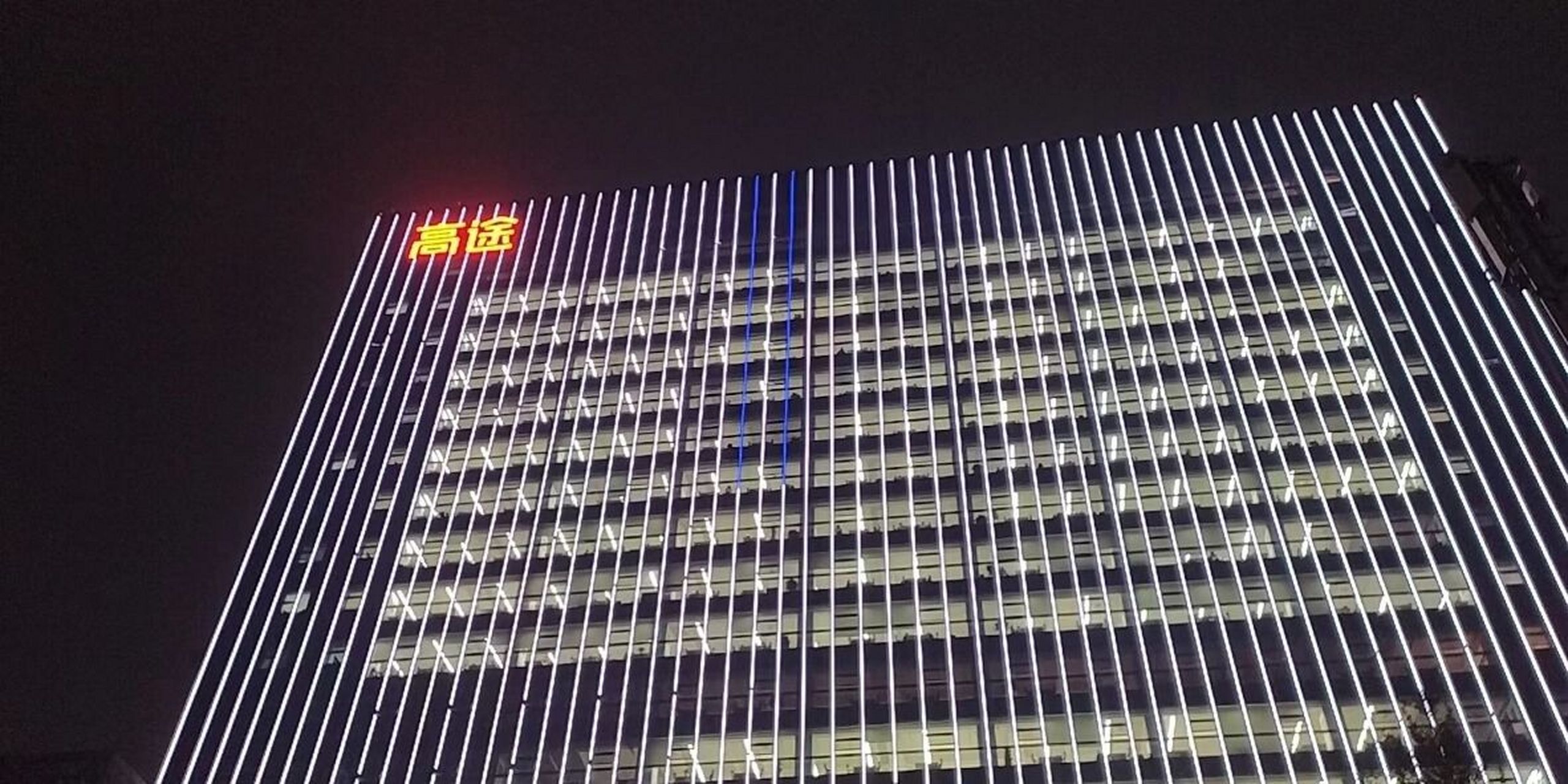 高途课堂 高途工作怎么样  谈在高途课堂工作的那俩月5月-7月: 相信