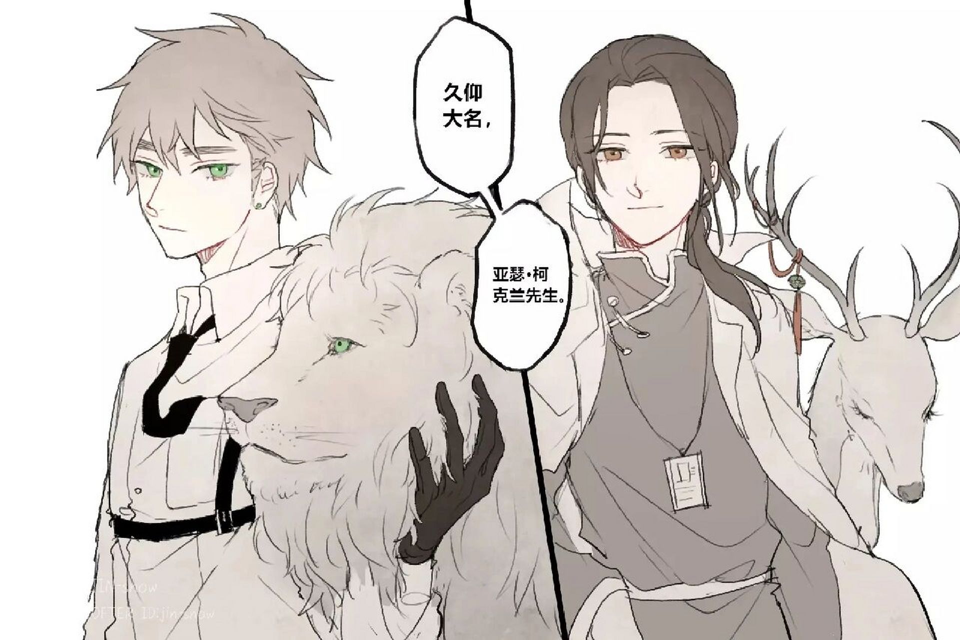 好茶组哨兵向导pa p1是常规哨兵x向导设,英sir精神体是狮子,老王是