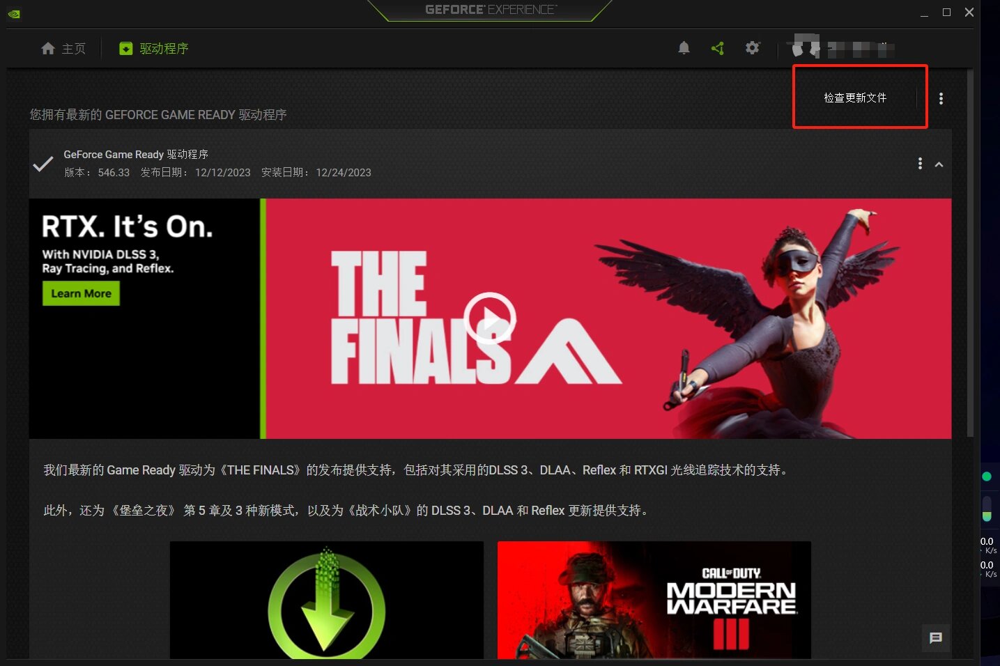 geforceexperience遇到错误，geforce experience出现错误0x0001