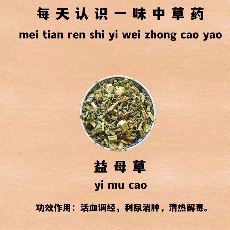 一泽识百草