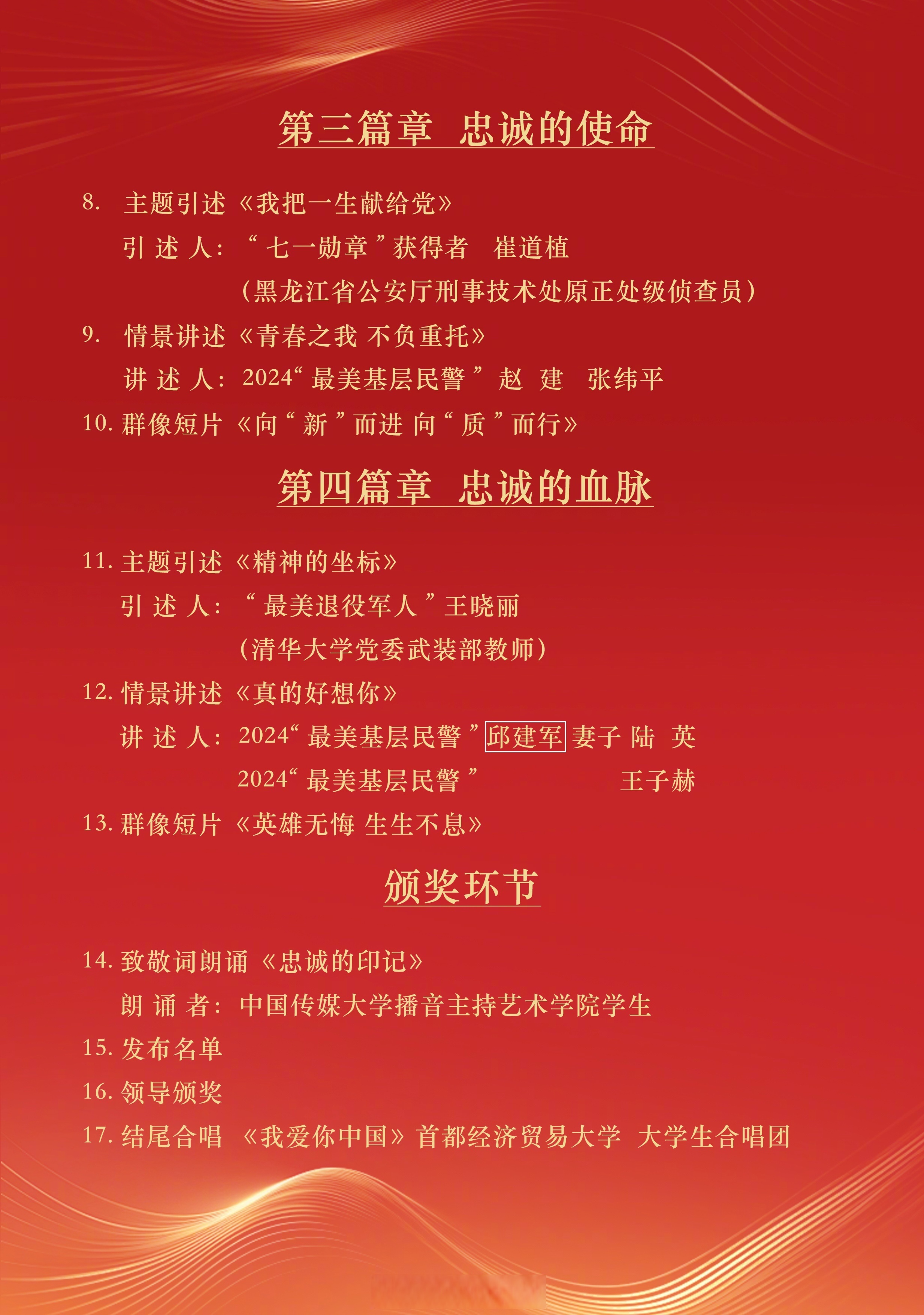 cctv15节目表(cctv15节目表回放观看)  第1张