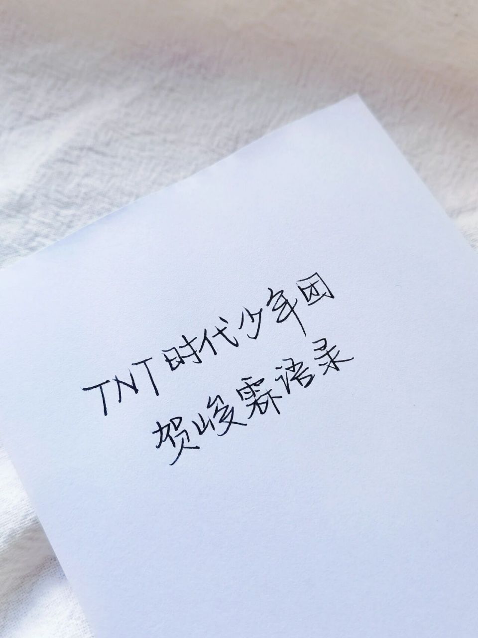时团的每一个少年都有在好好成长,未来有你贺峻霖.