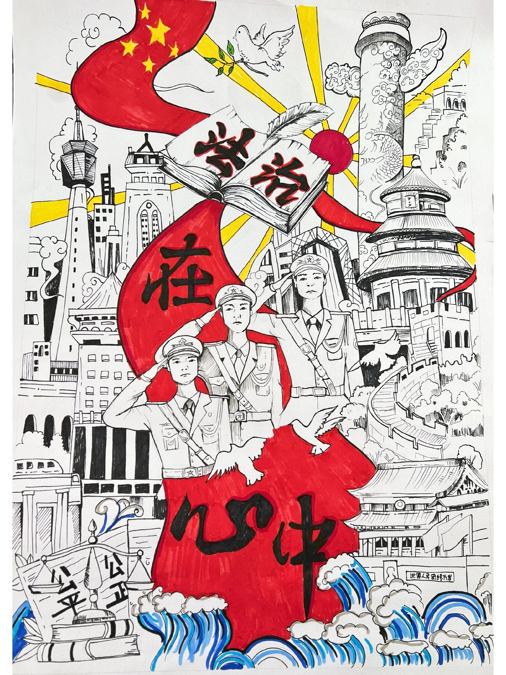 法治主题画