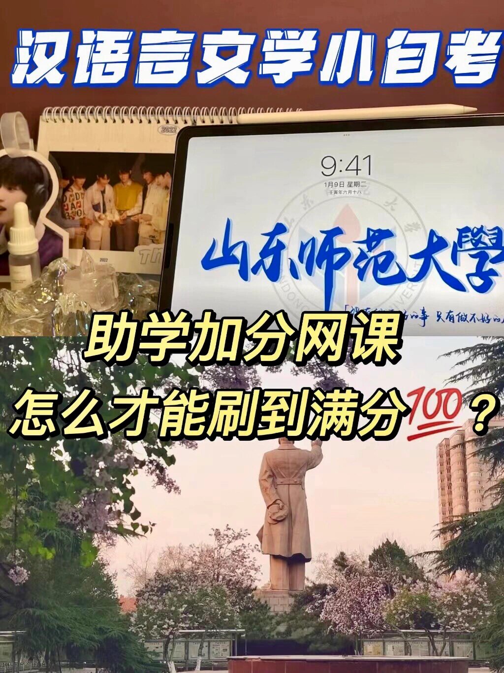 只有大学生刷网课吗(大学生刷网课是啥意思)