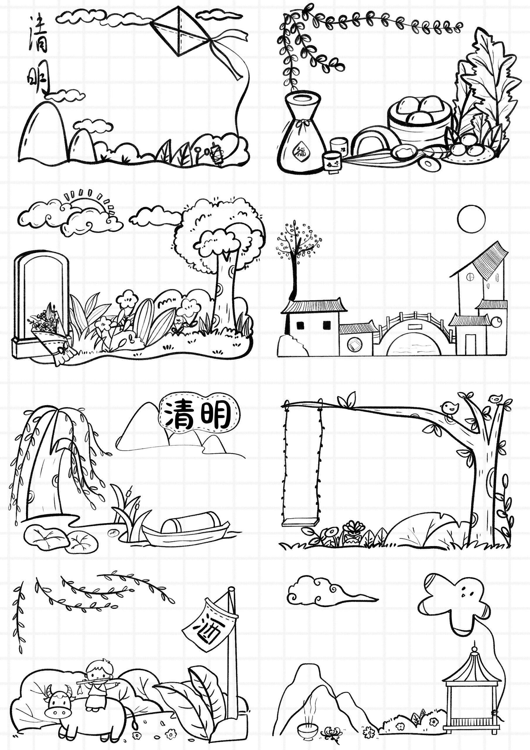 素材!|||清明节手抄报边框!素材!          还有更多素材!