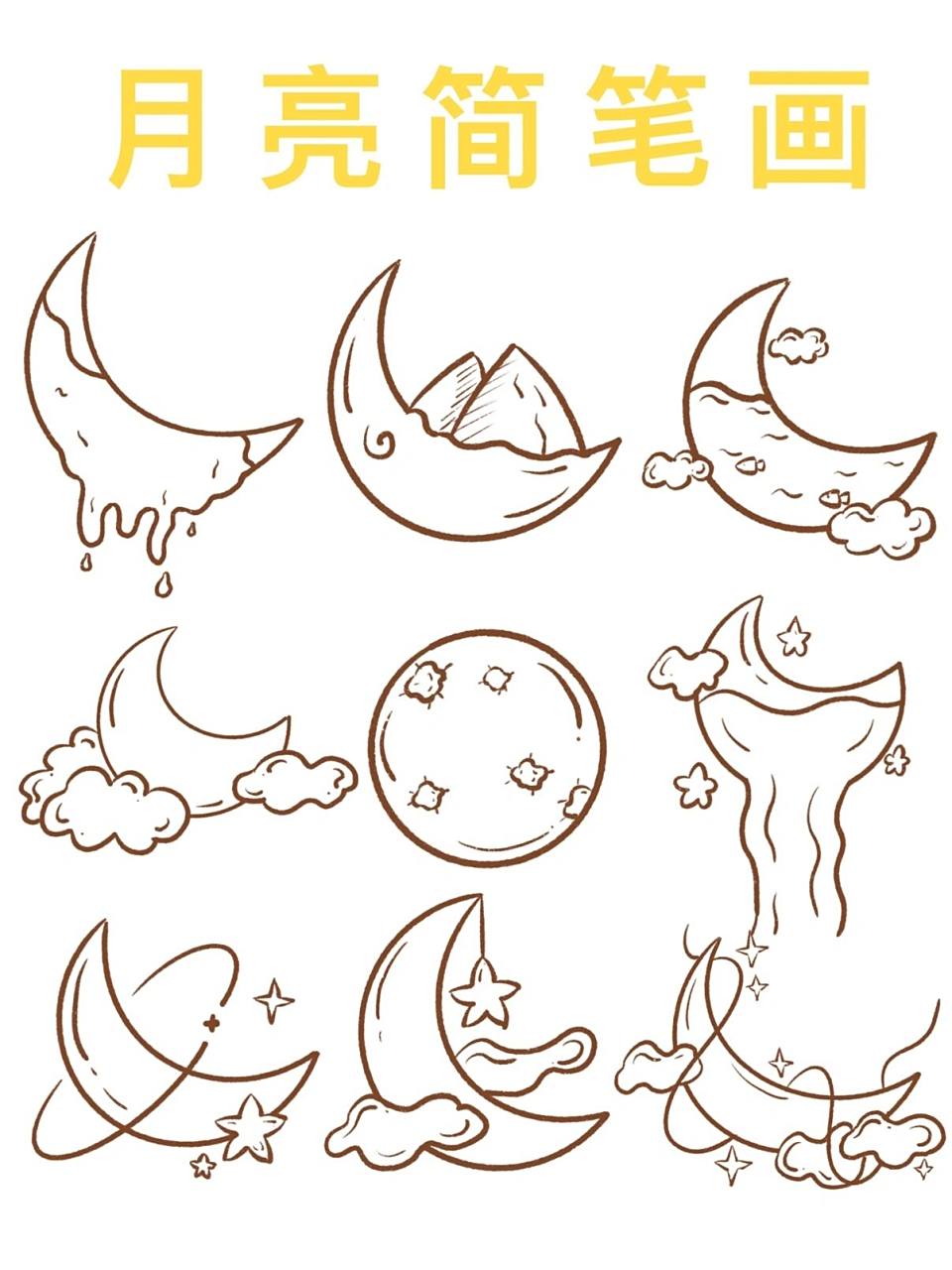 简笔画|月亮简笔画 弯弯的月亮天上挂,月亮真的很温柔 今天小盒给大家
