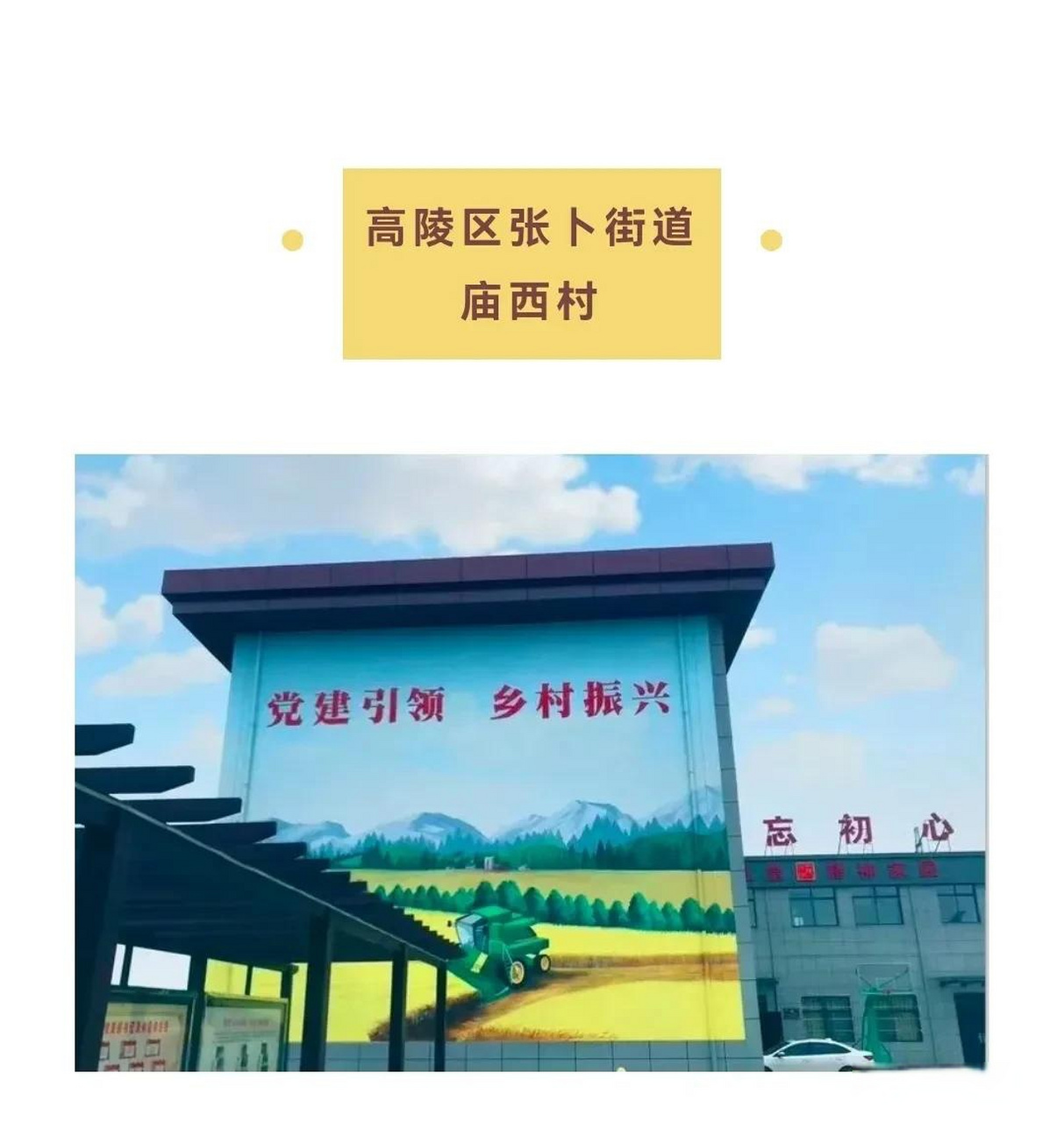 杜陵村图片