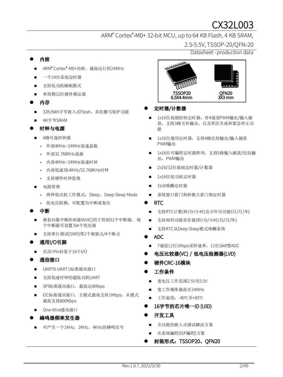 联想ht38参数图片