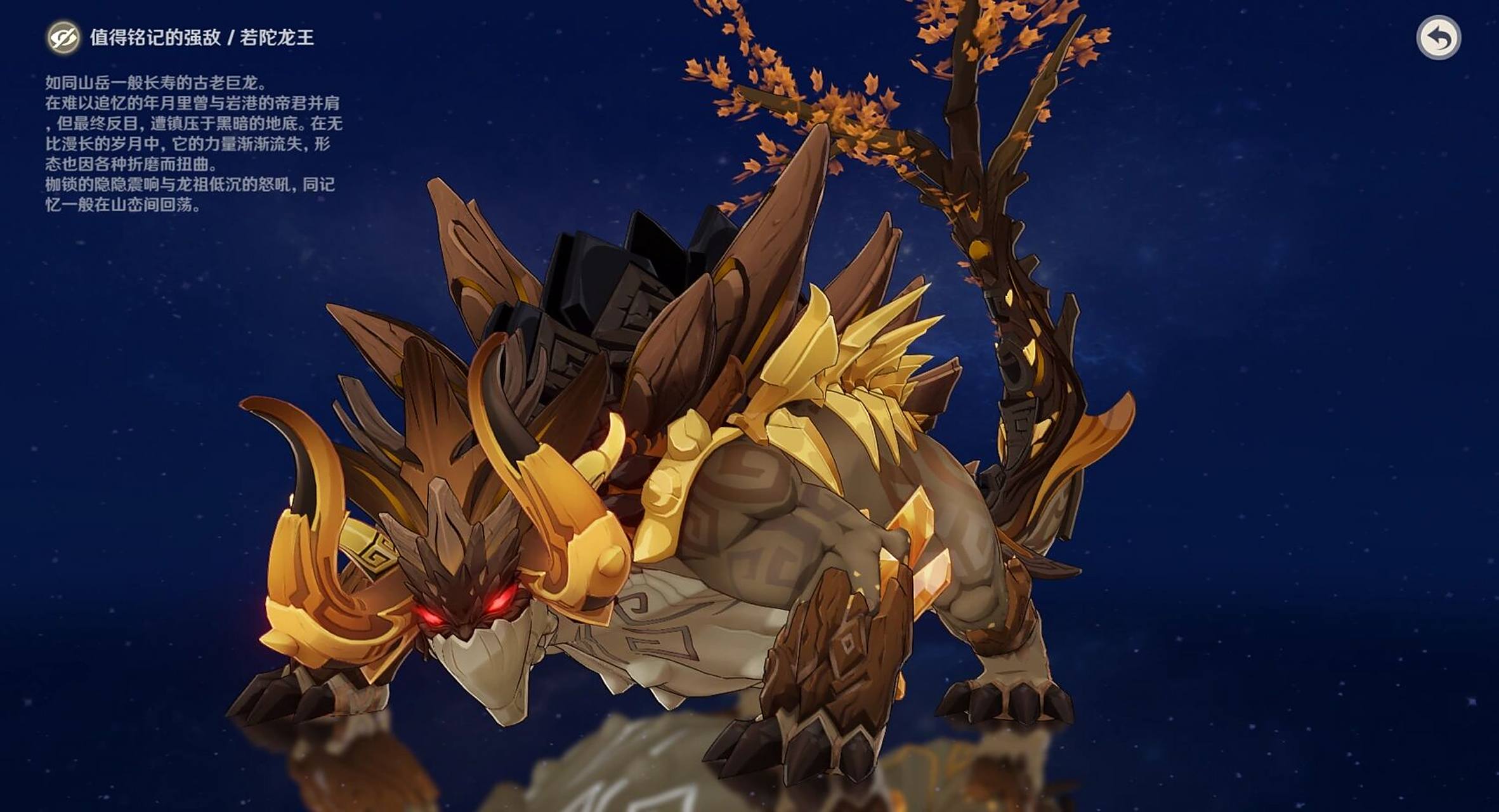 原神打若陀龙王的小建议!