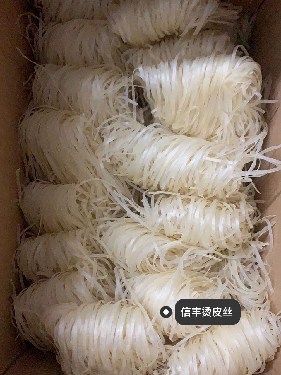 信丰烫皮丝yyds 开一箱烫皮丝,一下锅就是熟悉的味道治愈下班后疲惫