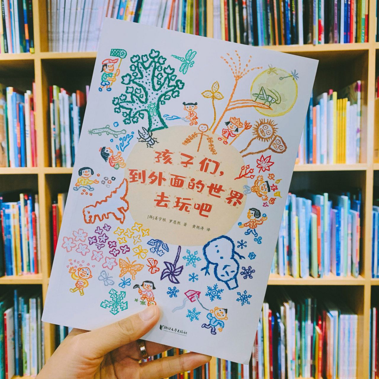 驚蟄|春天來了,一本教你怎麼玩的書!