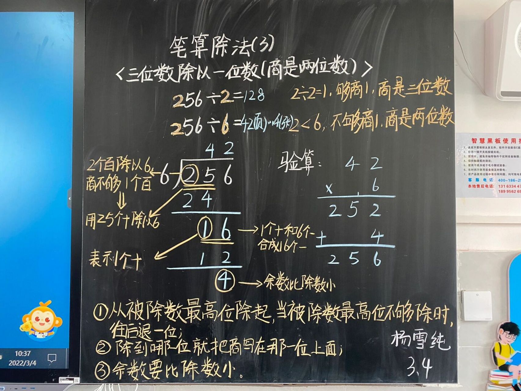 板书,教案流程图和教材解析#三年级数学# #小学数学# #数学# 笔算除法
