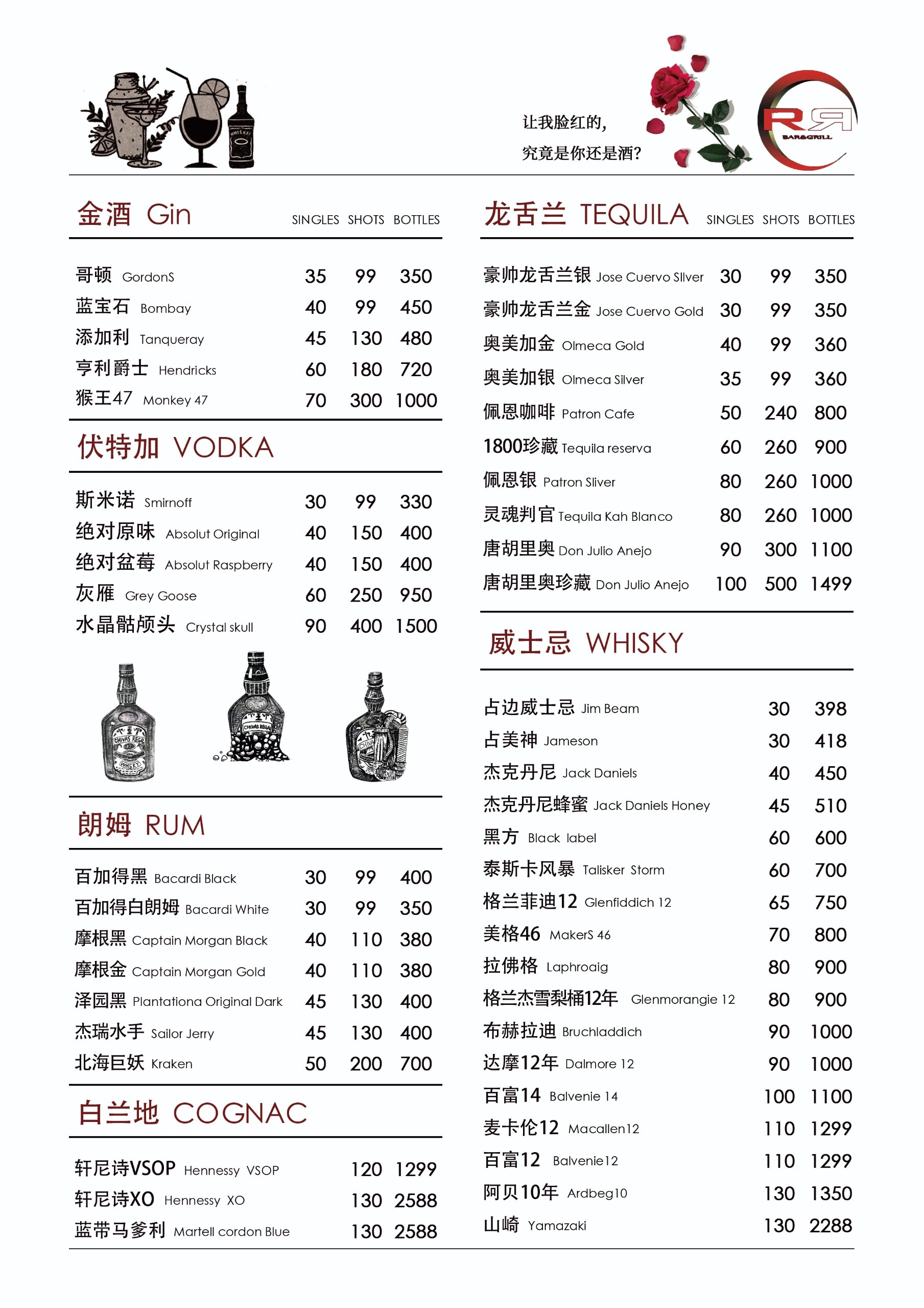 喜木说|酒单设计