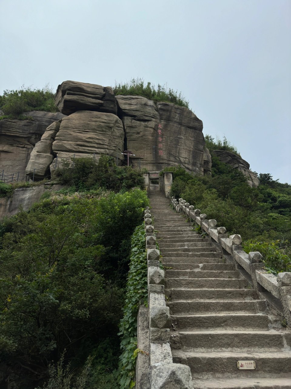 红安县天台寺 物是人非