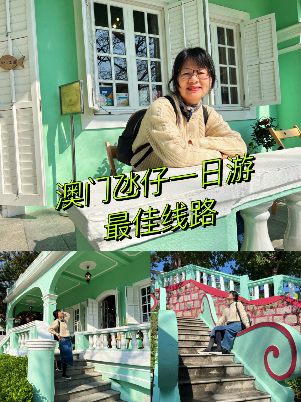 澳门氹仔自由行一日游线路 澳门氹仔自由行一日游线路推荐: 第一站,从