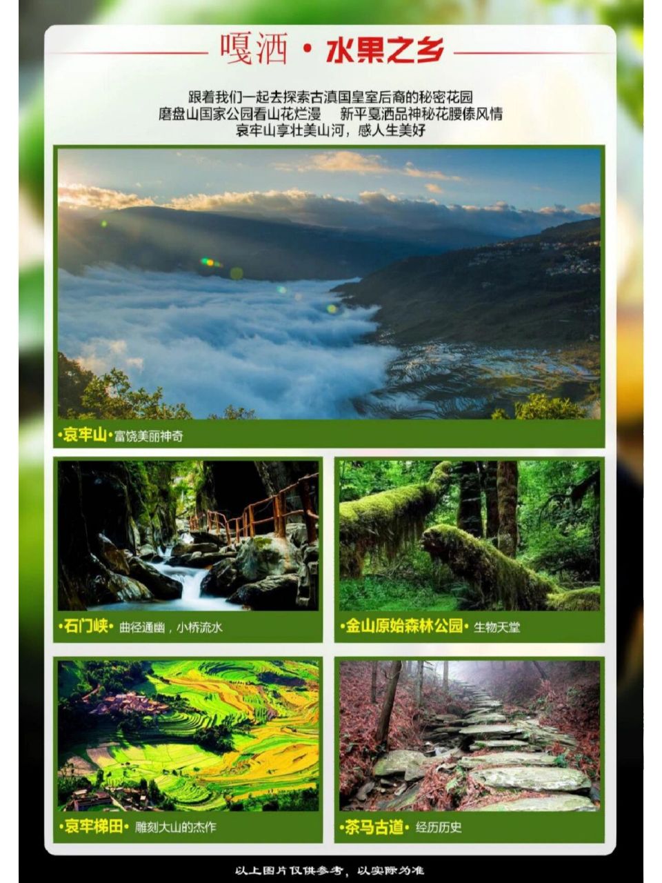 昆明周边366天266晚新平嘎洒好吃又好玩攻略 一直想去新平旅游,但