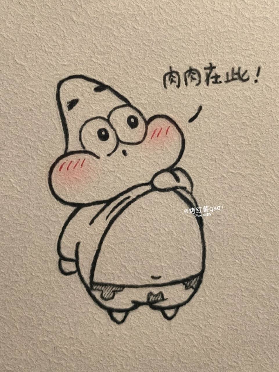 可爱简笔画|肉肉在此~ 临摹自掀开肚子,肉肉在此[爱你]#简笔画教程