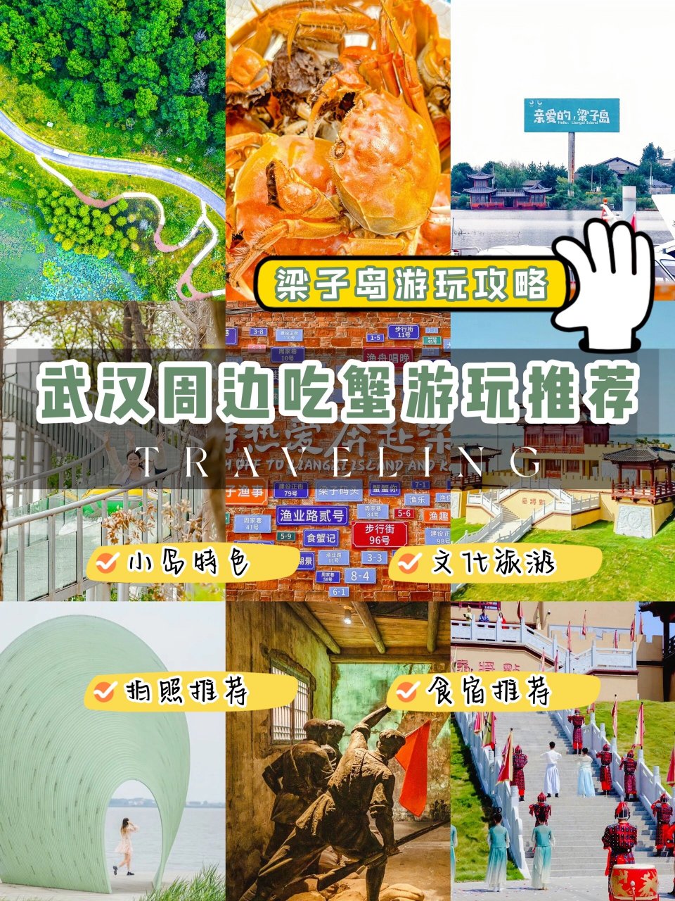 梁子岛旅游攻略图片