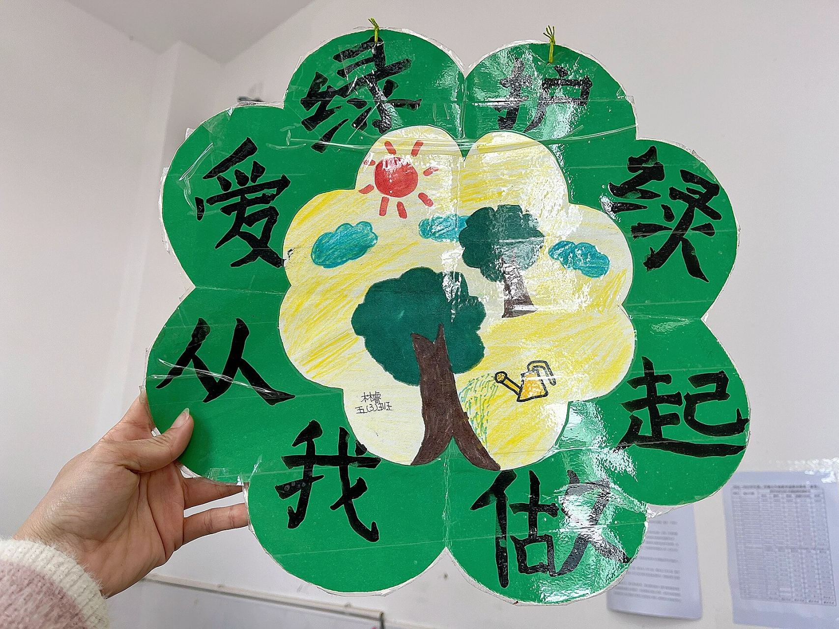 爱绿护绿宣传标语