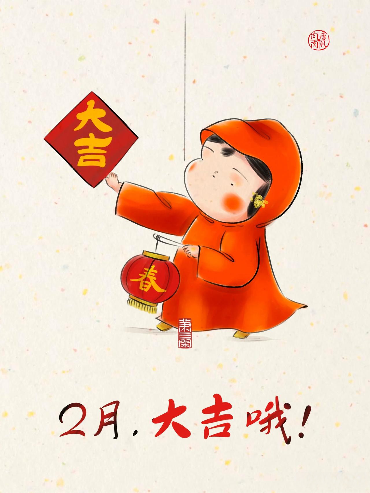 希望过了这个年关一切都开门大吉