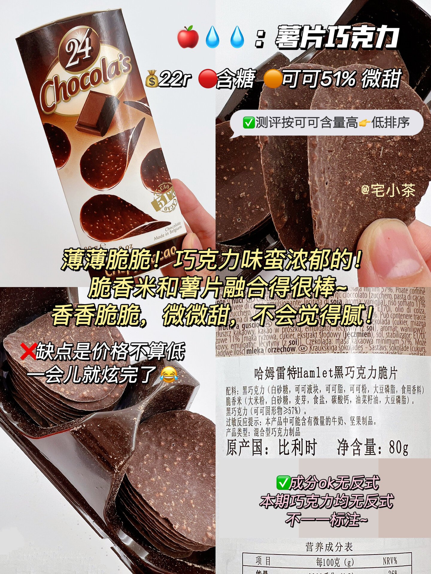 天然可可脂巧克力品牌图片