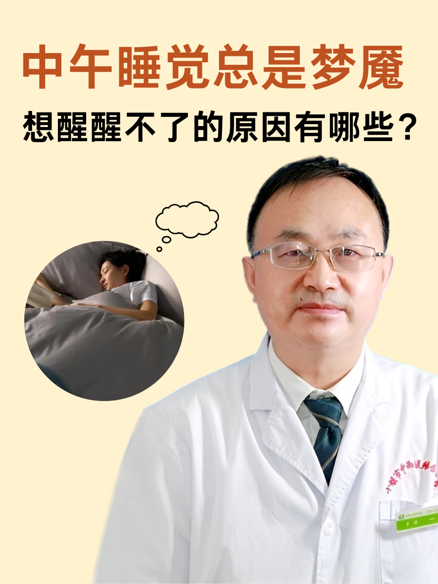 梦魇了继续睡会死吗