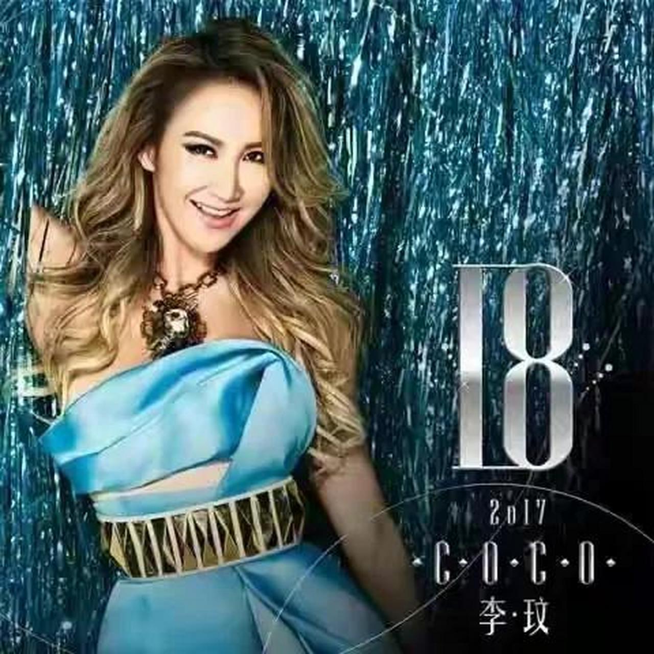 一次看见李玟舞台还是在央视春晚,一袭紧身衣躺在沙发上,唱着"好心情"