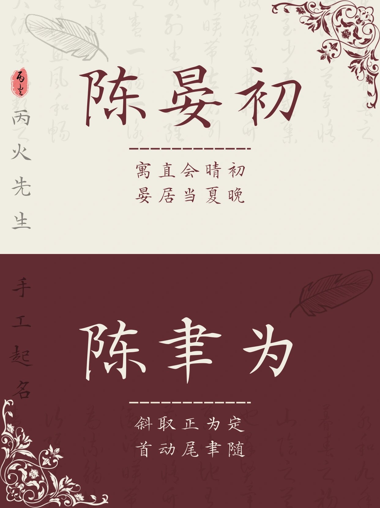 陈姓起名|谦谦君子,温润如玉般的陈姓男孩名