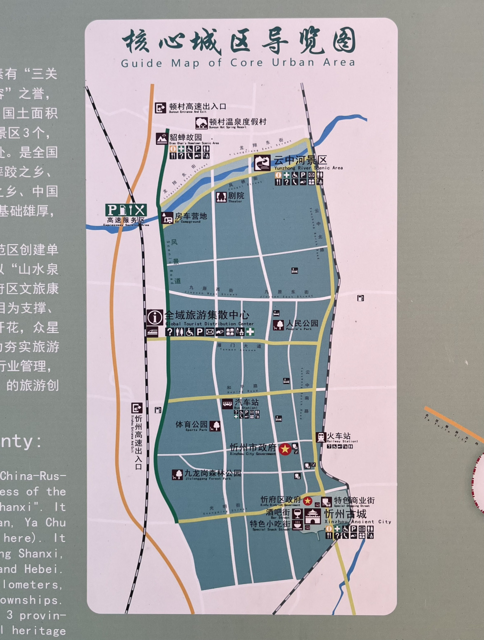 山西忻州 | 央视推荐的忻州古城路线攻略 记住一个口号【左进右出】