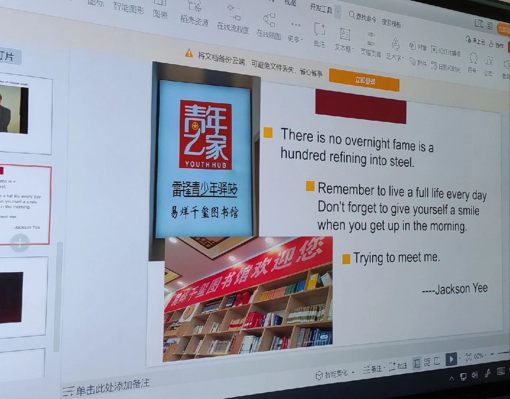 易烊千玺英语ppt 英语课前演讲