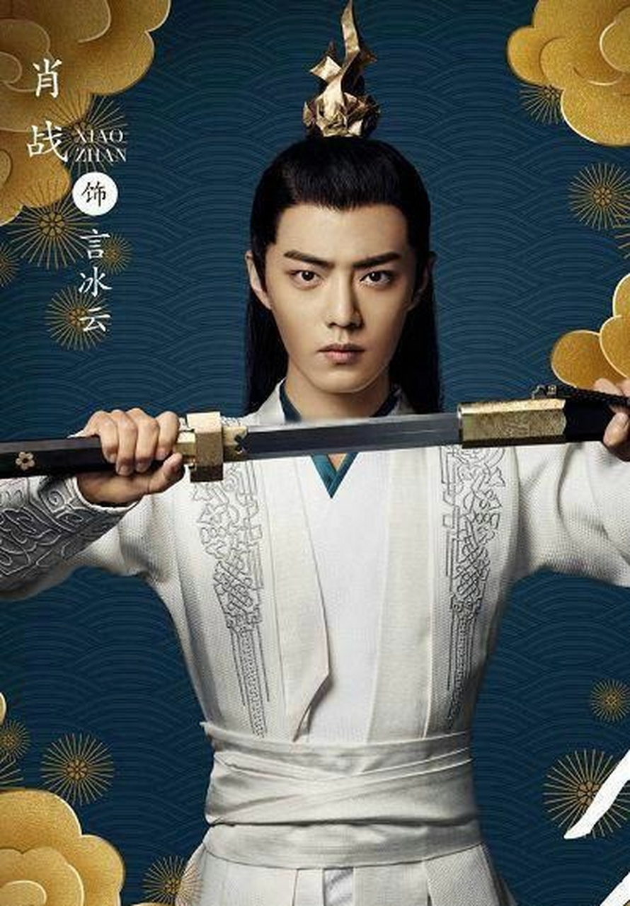 肖战vs吴幸键演的言冰云肖战vs吴幸键版的言冰云  来看看肖战演的