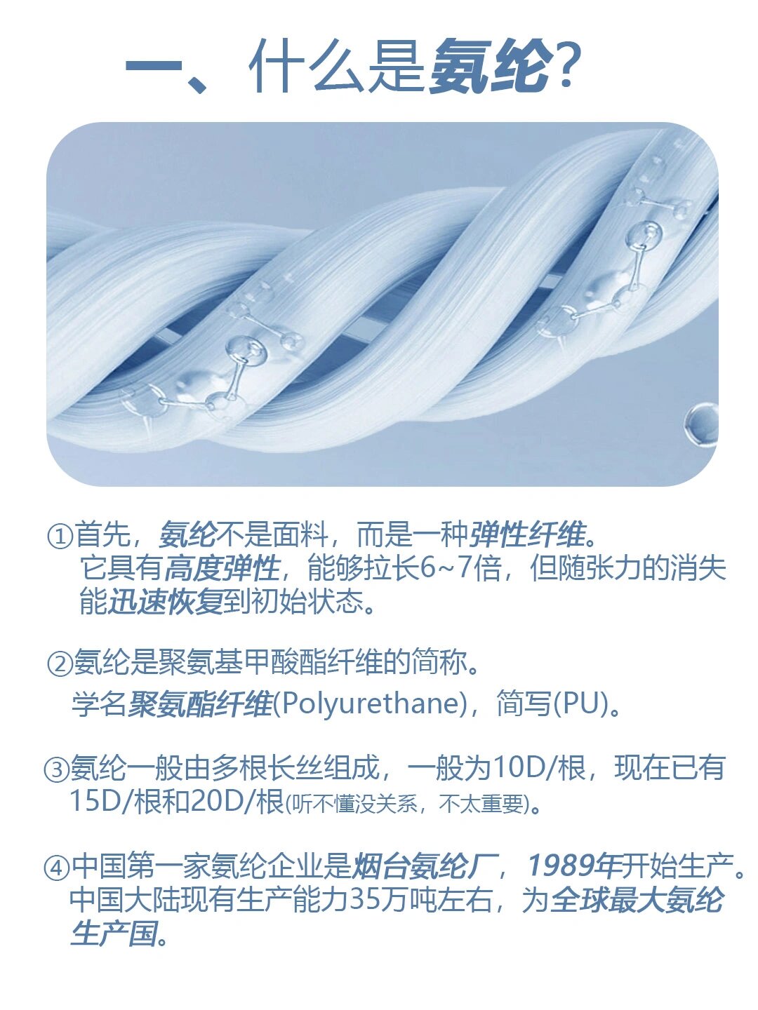 面料科普|氨纶的优缺点和用途 什么71氨纶含量100u1571 别