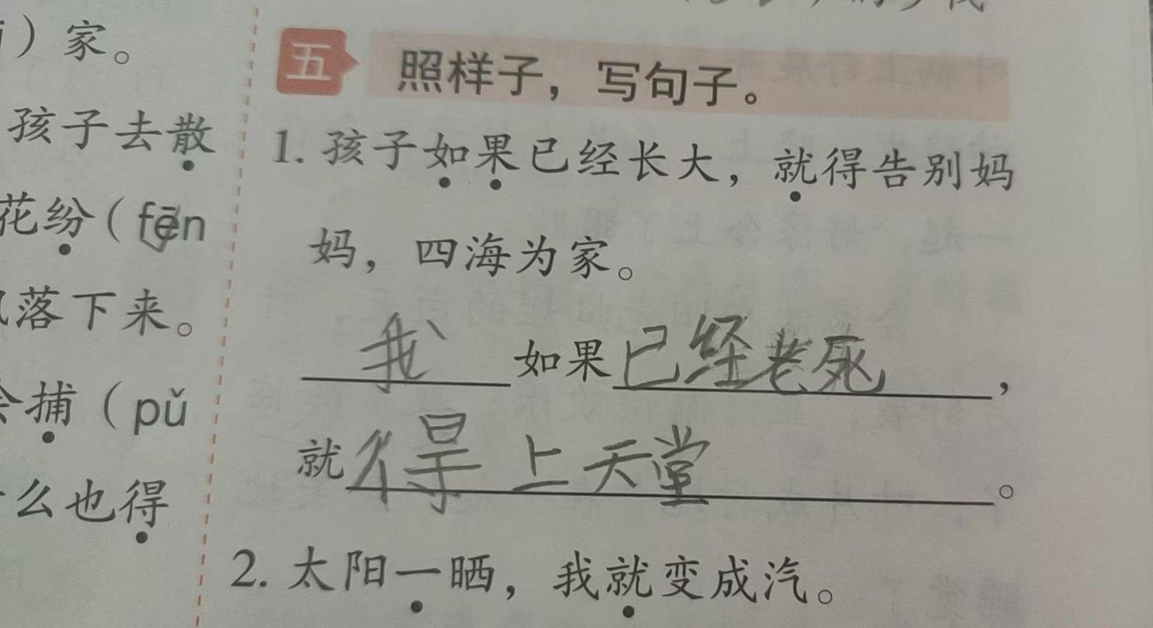 如果……就.造句  朋友的孩子,造的句子,让他妈无言以对!