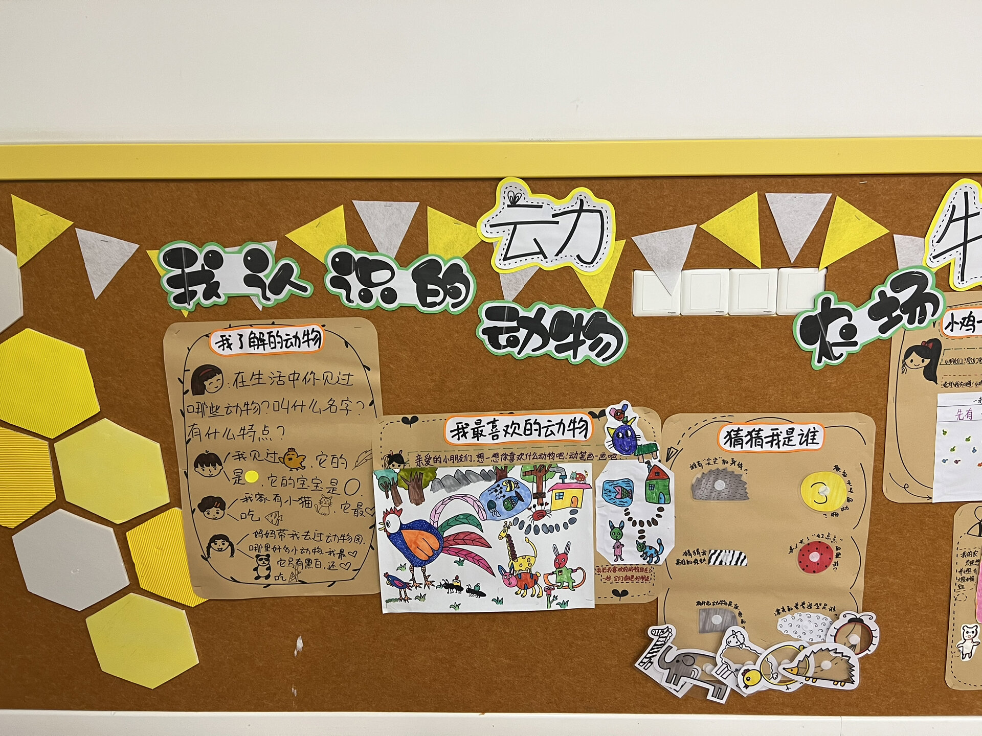 中班12月主题活动《动物王国》主题墙 动物是孩子们最喜次的朋友,本