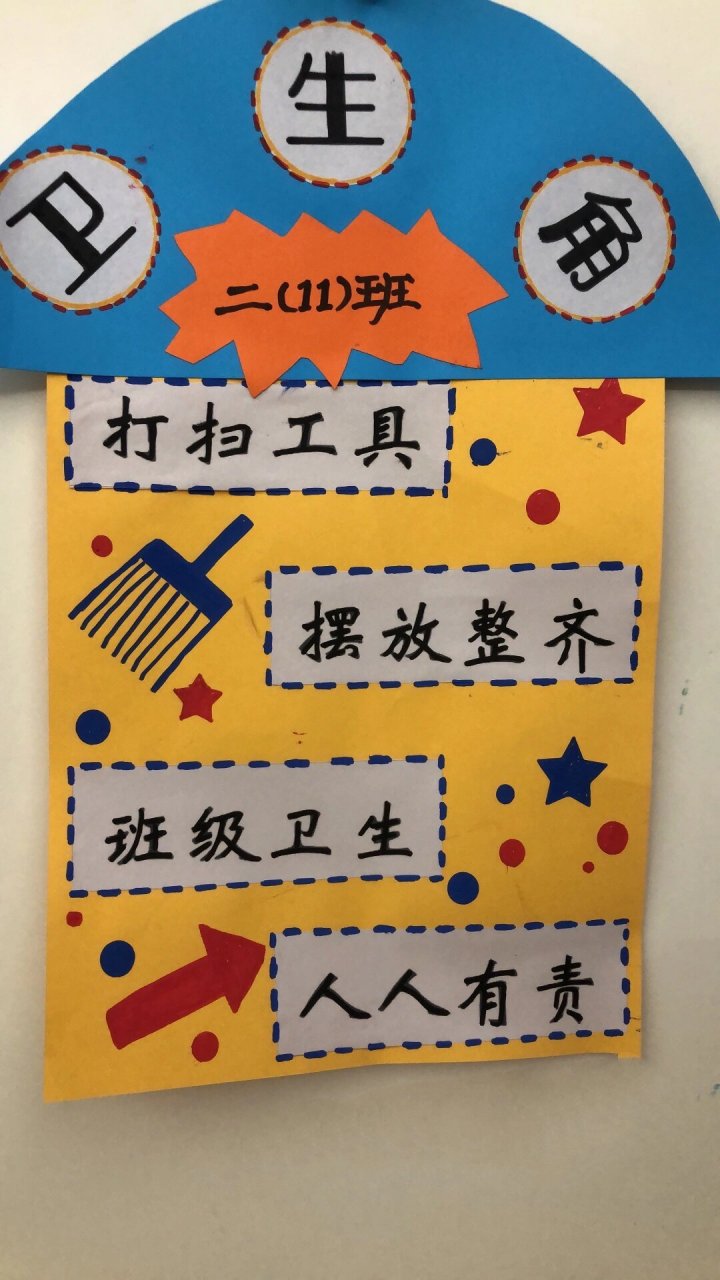 班级图书角,卫生角,走廊布置 标语 参与班级布置 图书角 卫生角  走廊