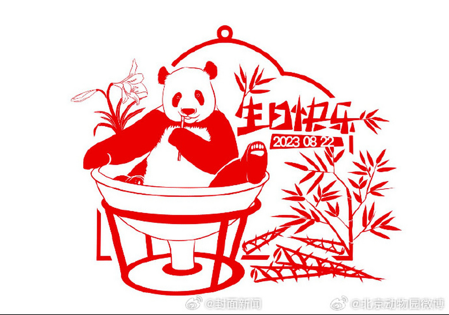 【生日快乐!