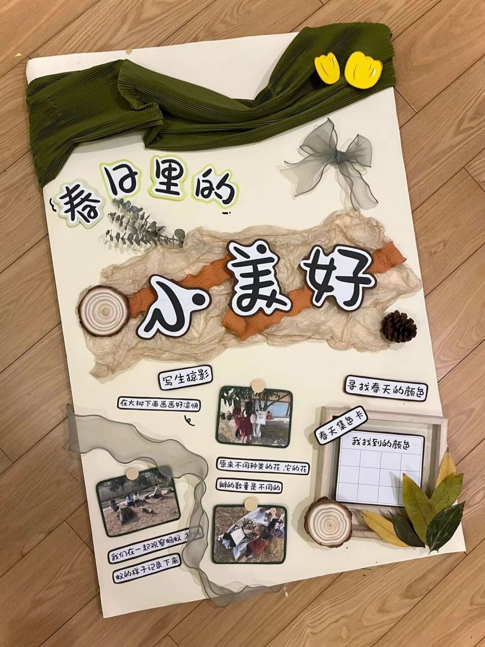 【幼儿园展板】四季,毕业展板设计 幼儿园总是会呈现一些展板 四季