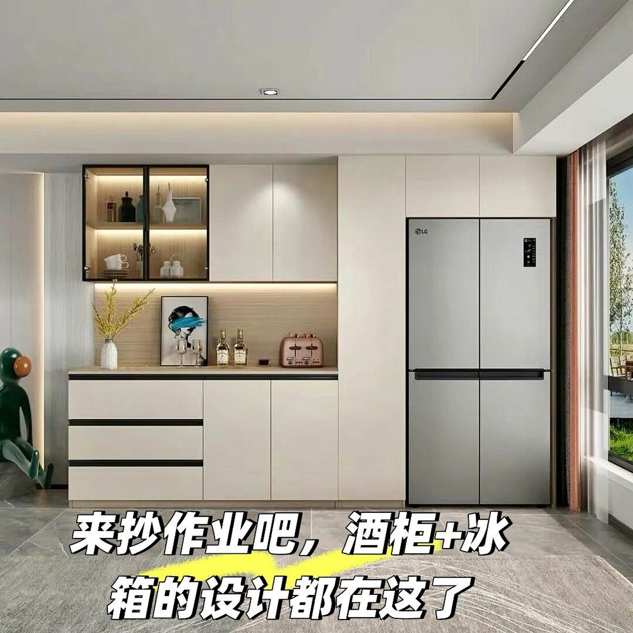 台面 吊柜 冰箱柜(图一) 优点:整体性好,没有突兀.