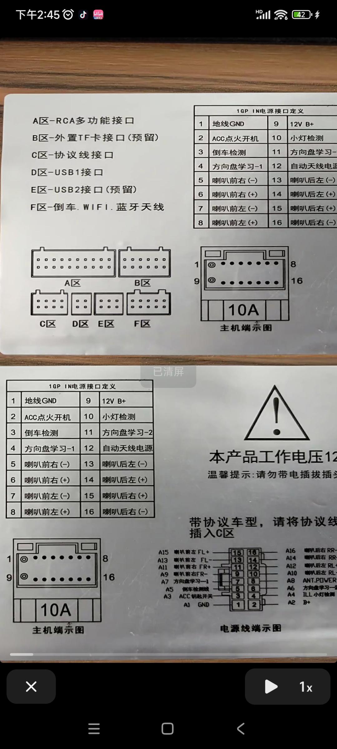 大众导航尾插接线图图片